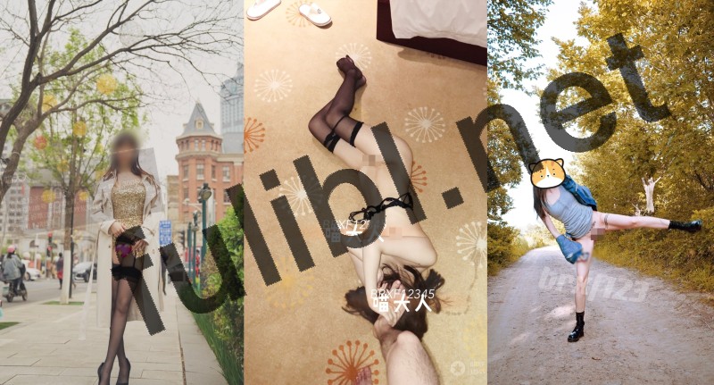 露出系福利姬@喵大人 尺度私拍视图合集[1330P+36V/345M]