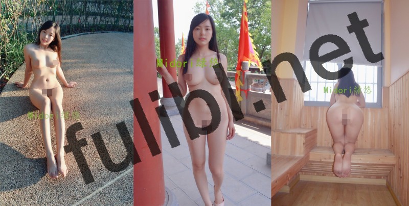 露出系福利姬@Midori绿悠 尺度作合集[44P/14M]